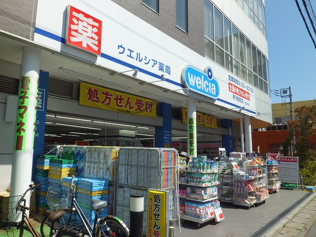 ドラックストア　ウエルシア南行徳駅前店（ドラッグストア）まで463m
