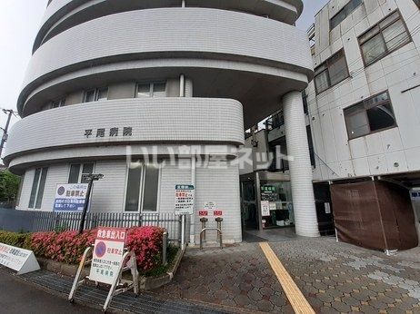 病院　平尾病院（病院）まで599m