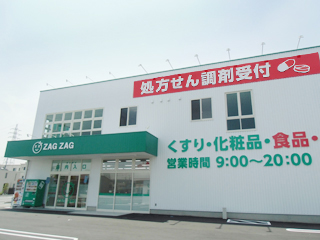 ドラックストア　ザグザグ北長瀬店（ドラッグストア）まで607m