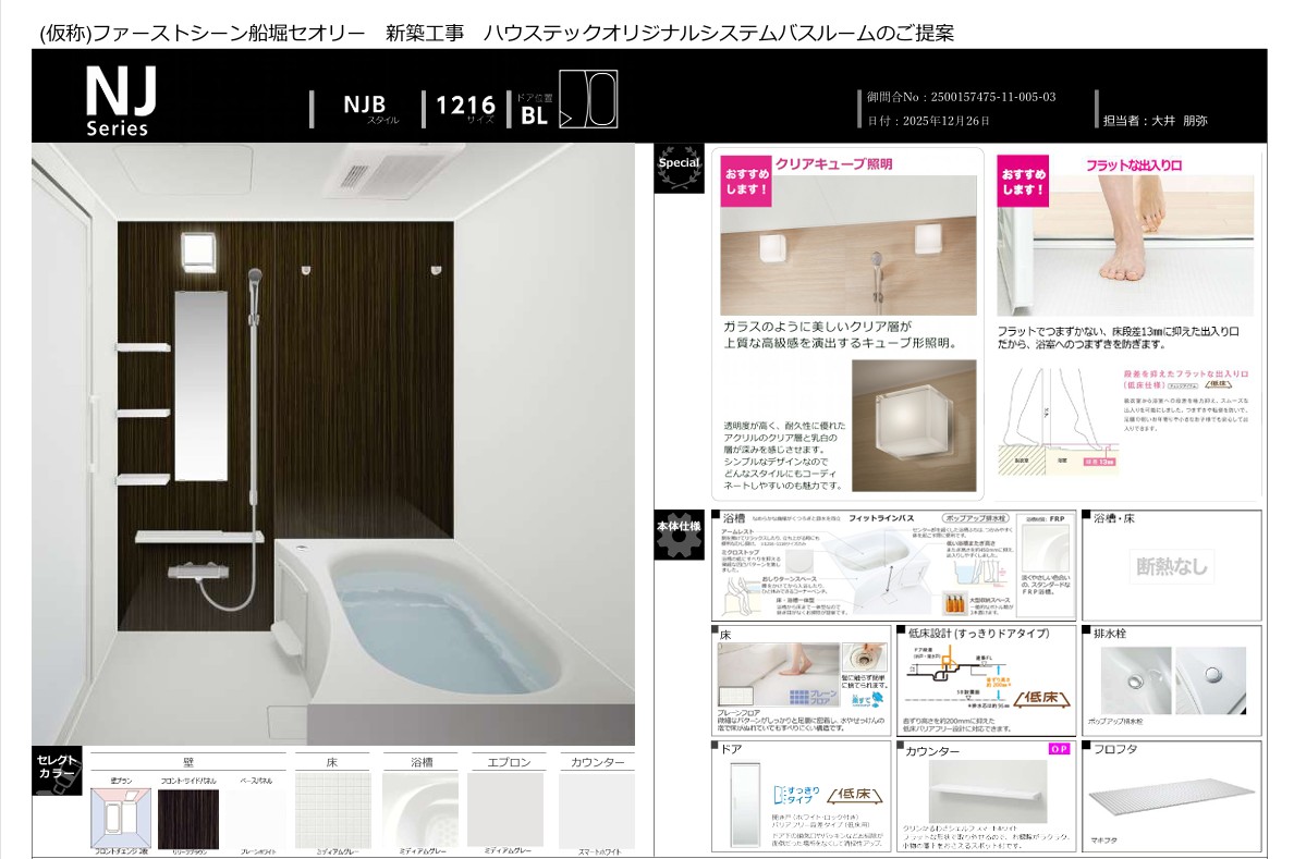 ファーストシーン船堀セオリーの風呂写真