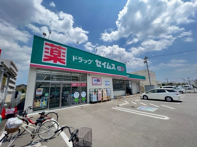 ドラックストア　ドラッグセイムス仙台西中田店（ドラッグストア）まで650m