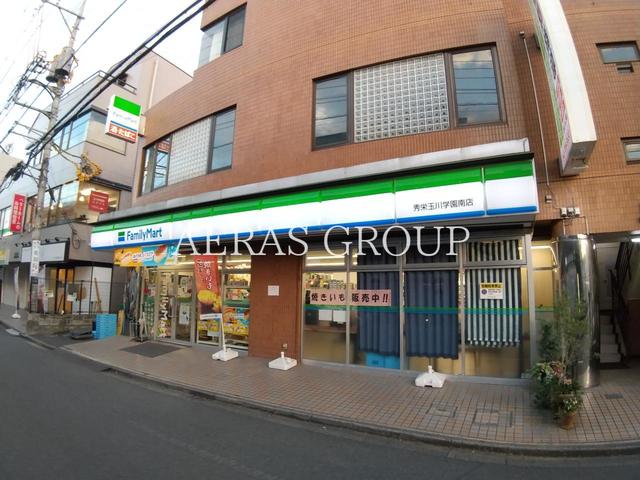 コンビニ　ファミリーマート 秀栄玉川学園南店（コンビニ）まで656m