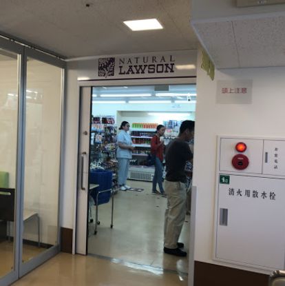 コンビニ　ナチュラルローソン　都立駒込病院店（コンビニ）まで279m