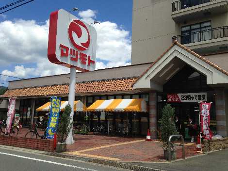 スーパー　スーパーマツモト 荒塚店（スーパー）まで500m