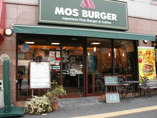飲食店　モスバーガー浜北店（飲食店）まで1115m