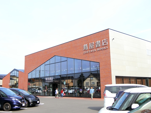 ショッピングセンター　江別蔦屋書店（ショッピングセンター）まで1249m