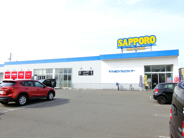 ドラックストア　サツドラ江別一番町店（ドラッグストア）まで602m