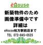 津田駅より徒歩12分 1階 新築の賃貸物件