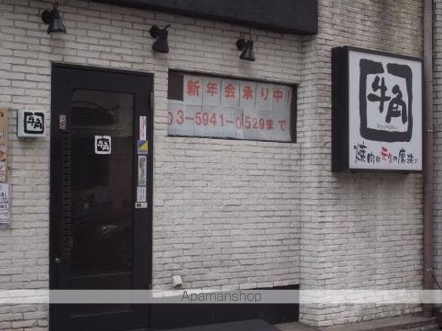 その他　牛角（その他）まで329m