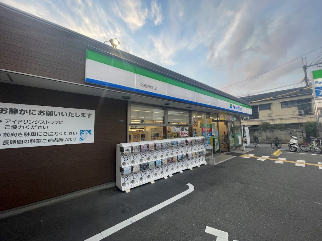 コンビニ　ファミリーマート 吹田豊津町店（コンビニ）まで402m