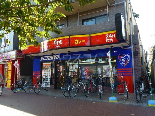 飲食店　すき家 飛田給店（飲食店）まで153m