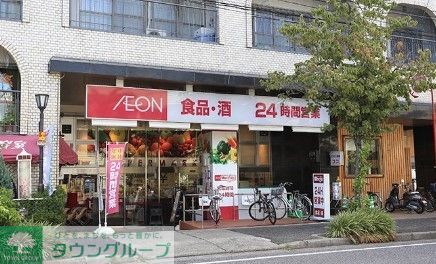 スーパー　マックスバリュエクスプレス北山店（スーパー）まで960m