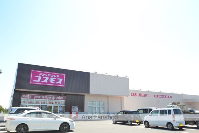 ドラックストア　ドラッグストアコスモス矢板店（ドラッグストア）まで9398m