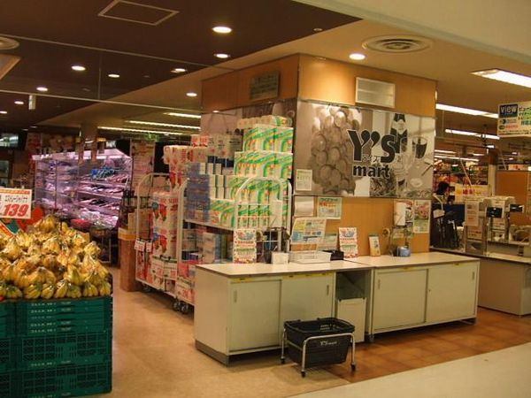 スーパー　ワイズマートシャポー市川店（スーパー）まで411m