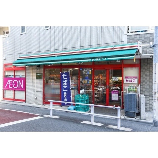 スーパー　まいばすけっと　上高田４丁目店（スーパー）まで121m