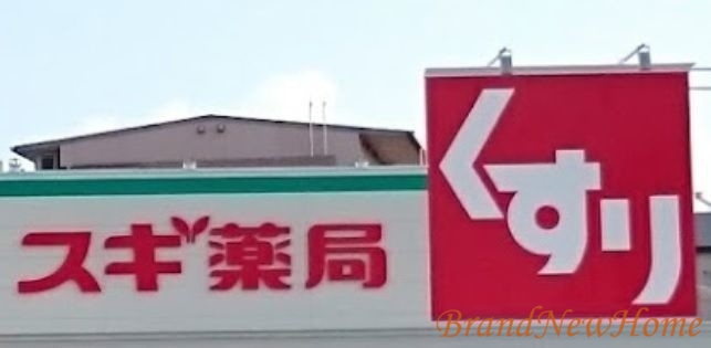 ドラックストア　スギ薬局中百舌鳥店（ドラッグストア）まで449m