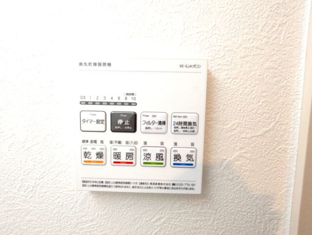 その他設備　浴室乾燥機