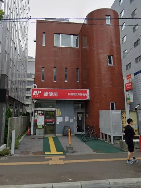 郵便局　札幌南五条郵便局（郵便局）まで298m