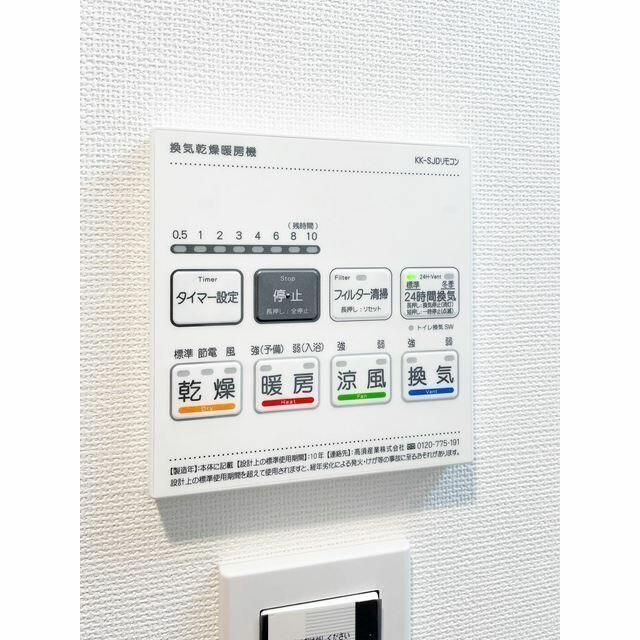 その他設備　☆設備充実☆