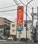その他　リサイクルショップドリーム 尾浜店（その他）まで265m