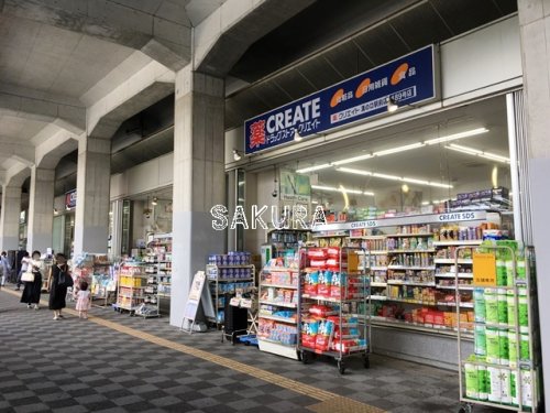 ドラックストア　クリエイトＳ・Ｄ 溝の口駅前店（ドラッグストア）まで193m