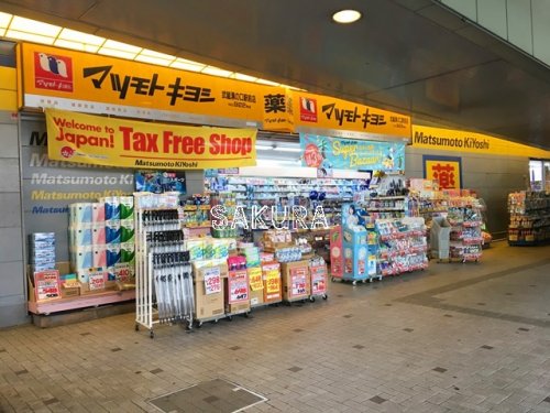 ドラックストア　薬 マツモトキヨシ 武蔵溝ノ口北口駅前店（ドラッグストア）まで177m