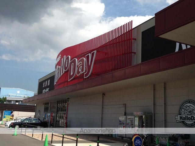 スーパー　ハローデイ井堀店（スーパー）まで827m