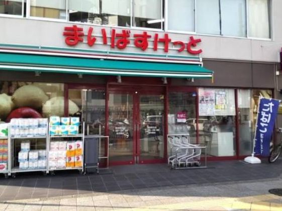スーパー　まいばすけっと蔵前駅北店（スーパー）まで222m