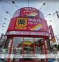 ドラックストア　ツルハドラッグ淵野辺駅前店処方せん受付（ドラッグストア）まで1356m