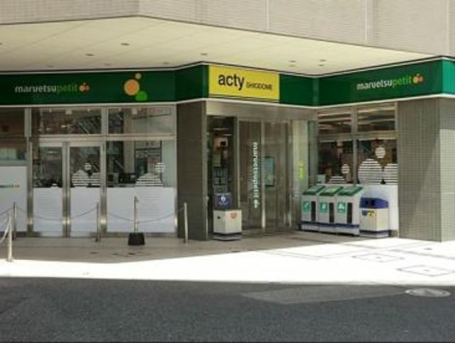 スーパー　マルエツプチ汐留シオサイト店（スーパー）まで741m