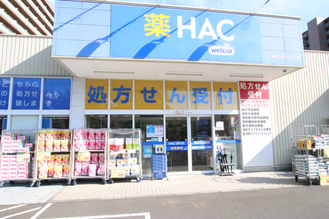 ドラックストア　ハックドラッグ湘南ライフタウン店（ドラッグストア）まで750m