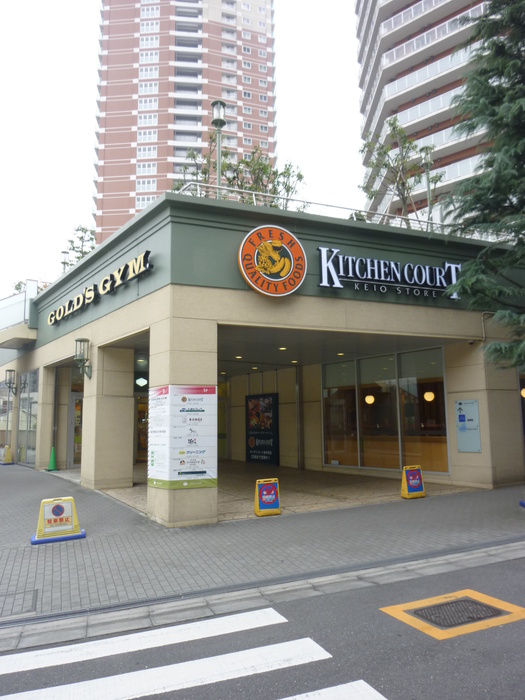 スーパー　キッチンコート（スーパー）まで358m