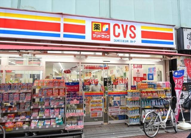ドラックストア　サンドラッグCVS小岩北口店（ドラッグストア）まで256m