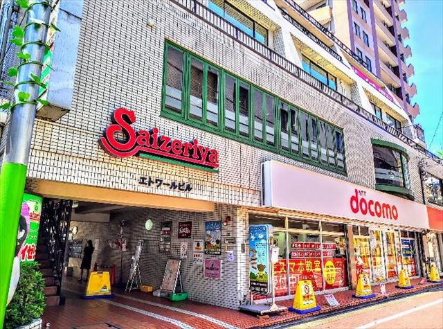 飲食店　サイゼリヤ小岩北口駅前店（飲食店）まで338m