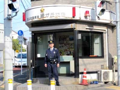 警察署・交番　緑が丘交番（警察署・交番）まで450m