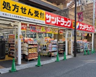 ドラックストア　サンドラッグ 大岡山店（ドラッグストア）まで569m