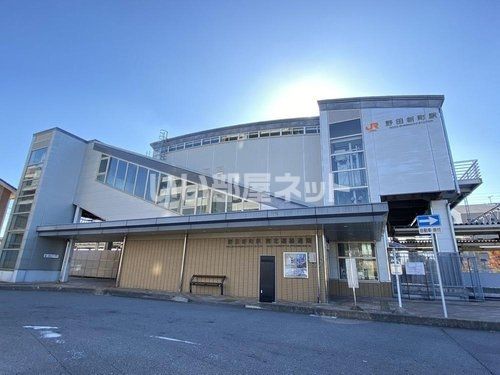 その他　ＪＲ野田新町駅（その他）まで709m