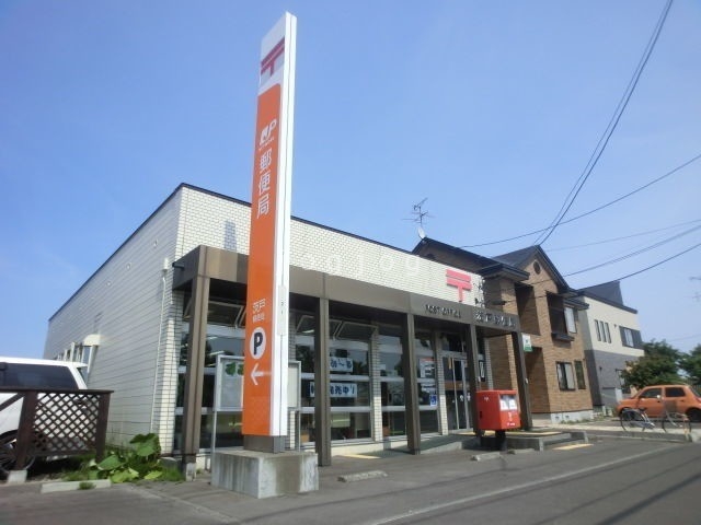 郵便局　茨戸郵便局（郵便局）まで1281m