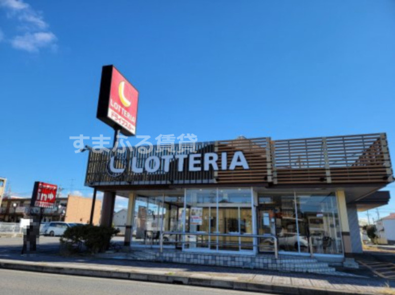 飲食店　ロッテリア 碧南店（飲食店）まで560m