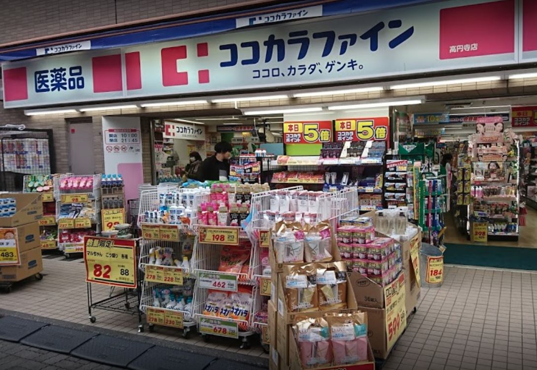 ドラックストア　ココカラファイン高円寺店（ドラッグストア）まで653m