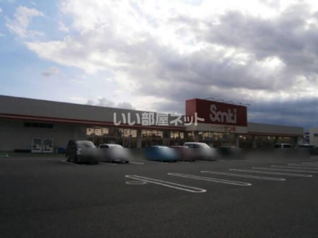 その他　サンキ 鹿沼店（その他）まで4918m