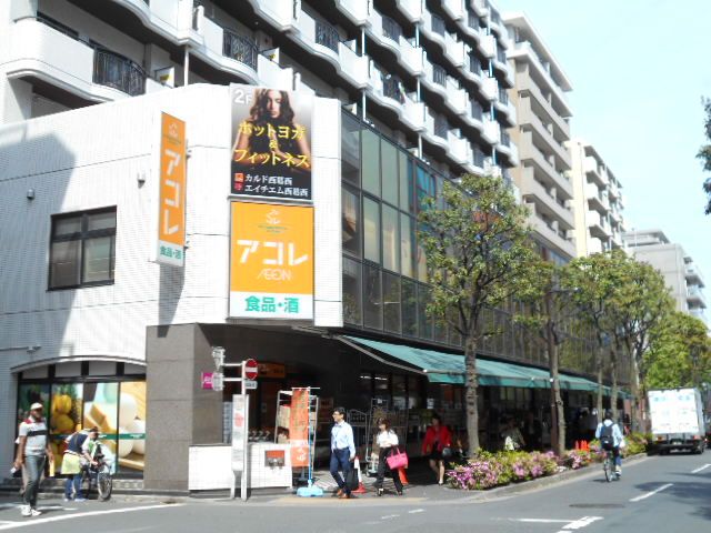 スーパー　アコレ 西葛西店（スーパー）まで380m