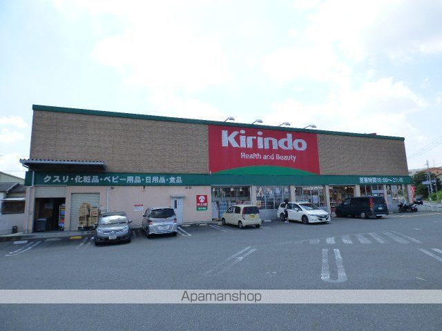 スーパー　キリン堂（スーパー）まで1557m
