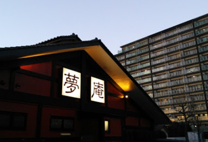 飲食店　夢庵 昭島店（飲食店）まで1668m