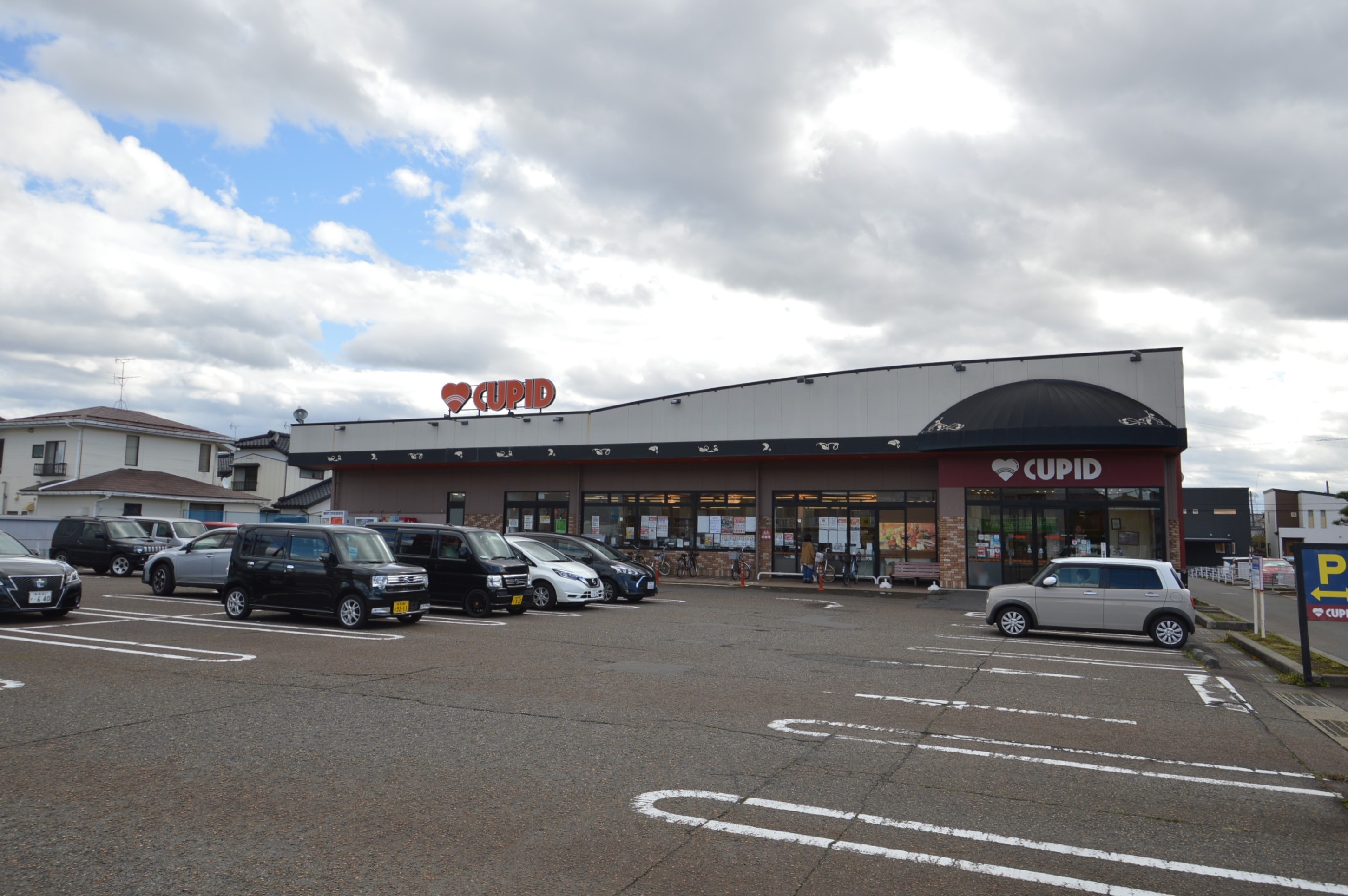 スーパー　キューピット粟山店（スーパー）まで513m