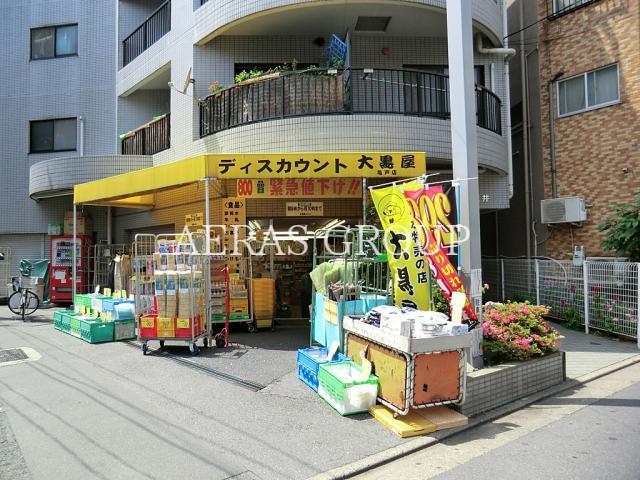 スーパー　大黒屋亀戸店（スーパー）まで191m