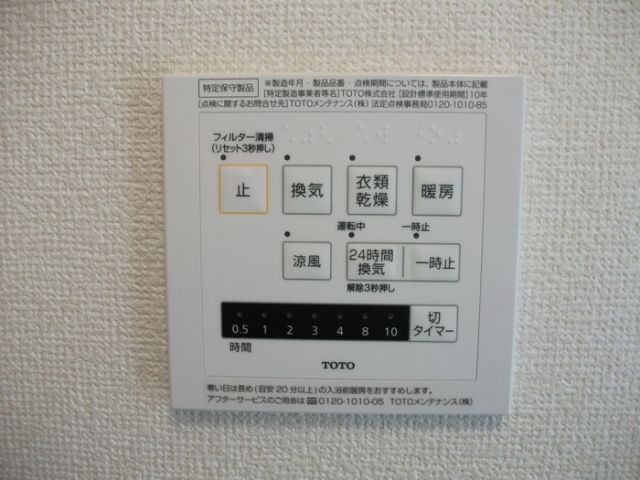 その他設備