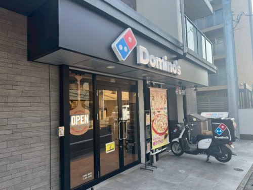 飲食店　ドミノ・ピザ梶が谷店（飲食店）まで1256m