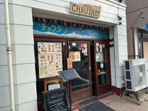 飲食店　チョウタリ（飲食店）まで2240m