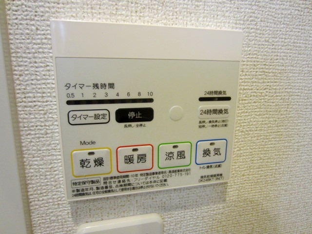 その他設備